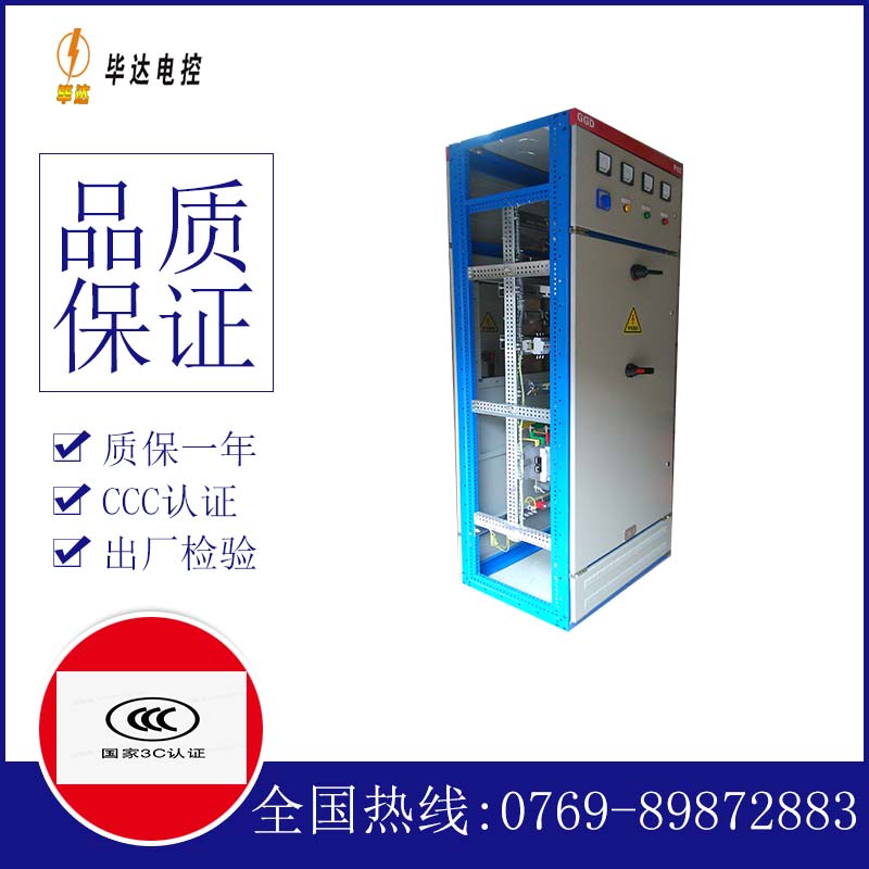 秦都GGD固定式开关柜