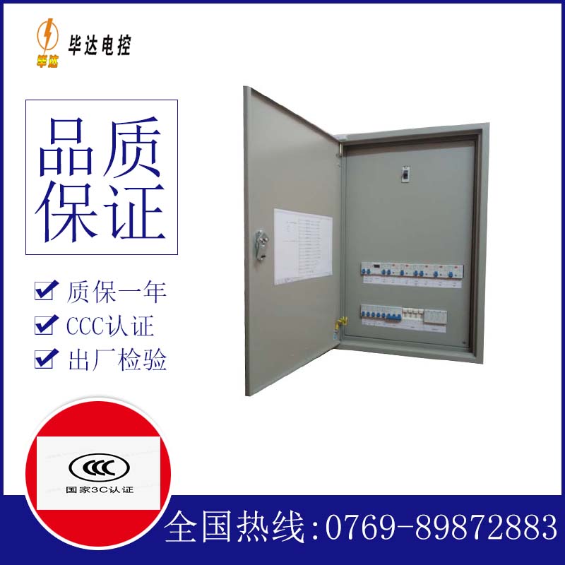 秦都照明控制箱